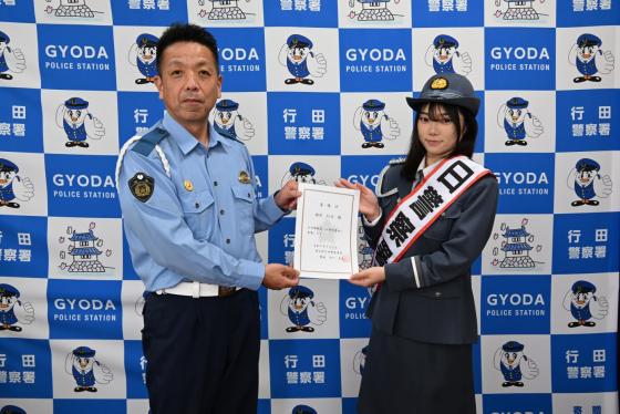一日署長委嘱
