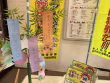 七夕