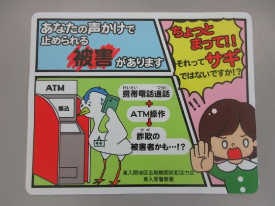 ステイマーク