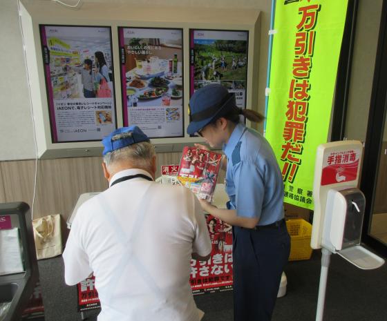 万引き防止チラシ配布
