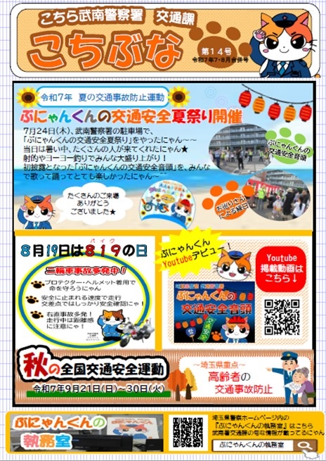 こちぶな