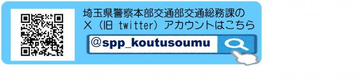 ついったー