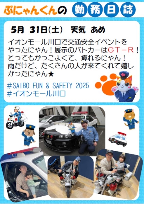 勤務日誌