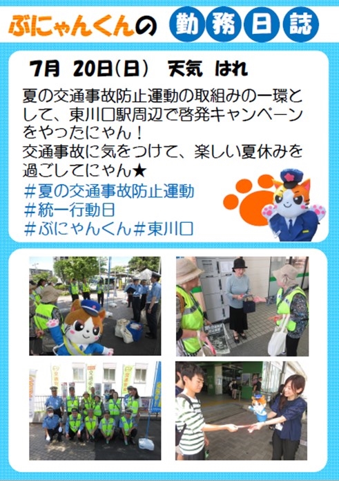 勤務日誌