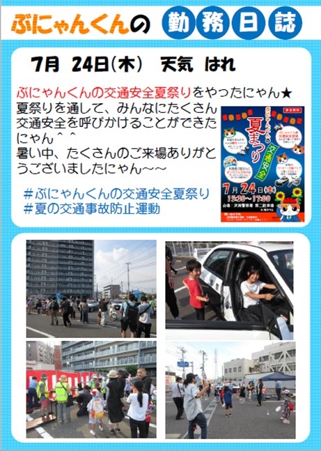 勤務日誌
