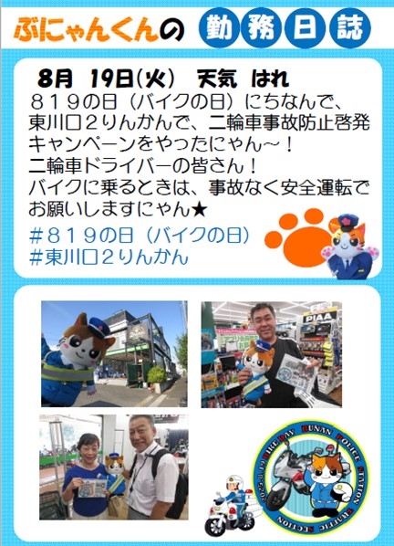 勤務日誌