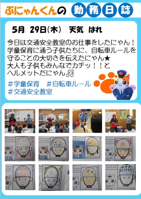 勤務日誌