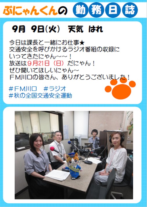 勤務日誌