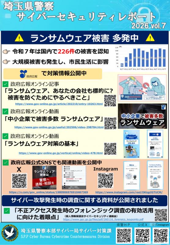 R8-7_sr-seifukouhou1