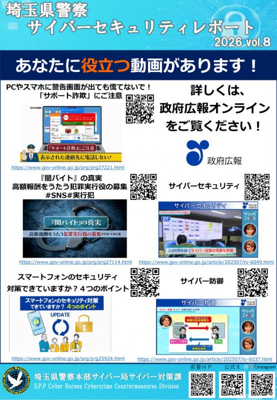 R8-8_sr-seifukouhou2