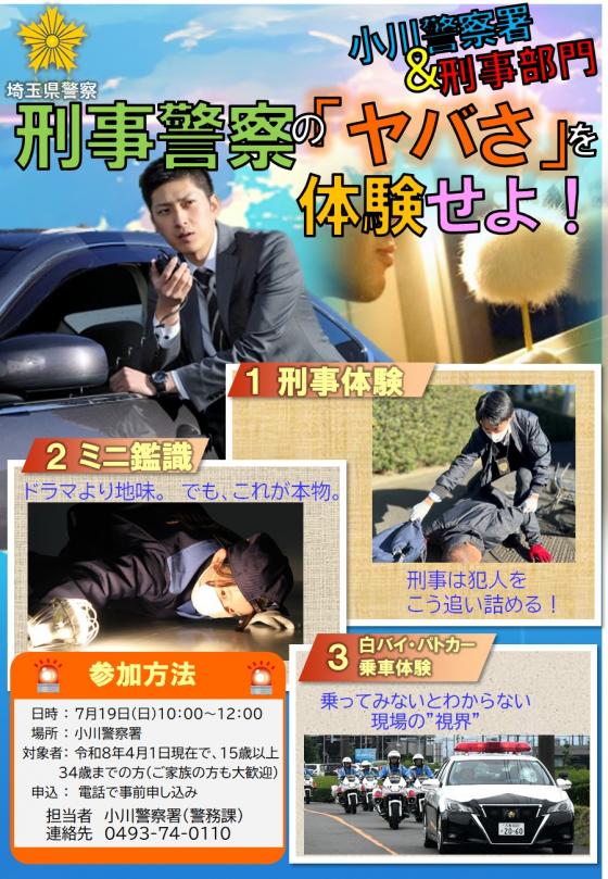 セミナーチラシ