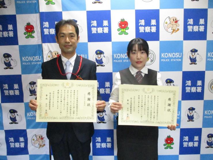 感謝状12月5日　北本駅西口郵便局