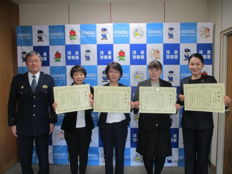 感謝状12月5日りそな銀行吹上支店
