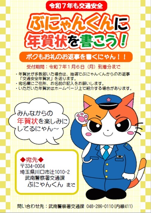 年賀状