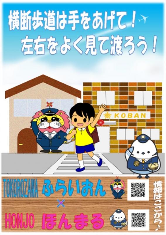 ふらいおん×ほんまる
