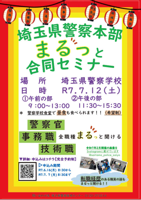 まるっと