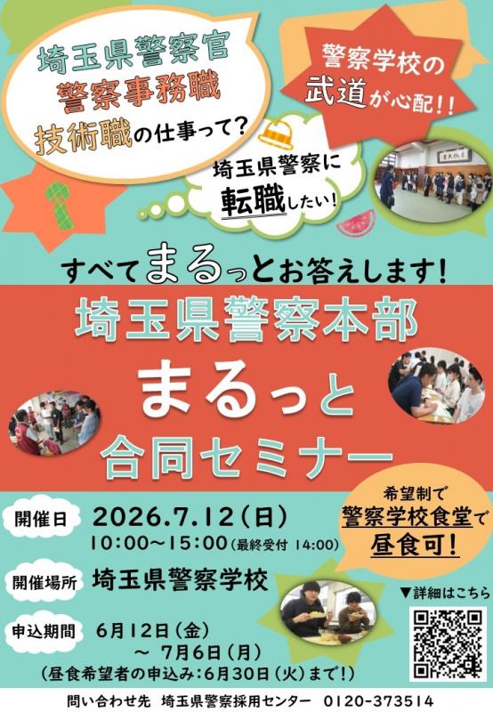 まるっと