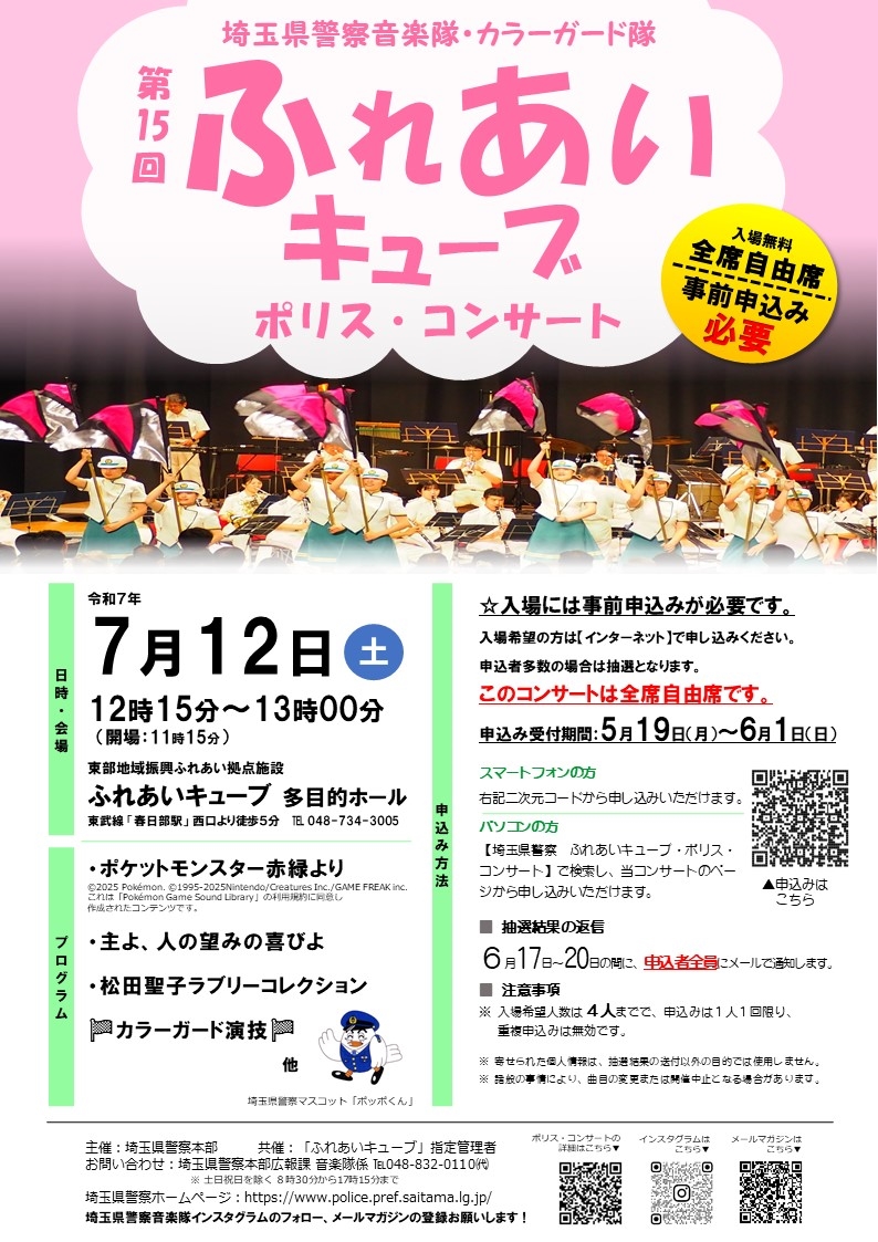 ふれあいキューブポスター