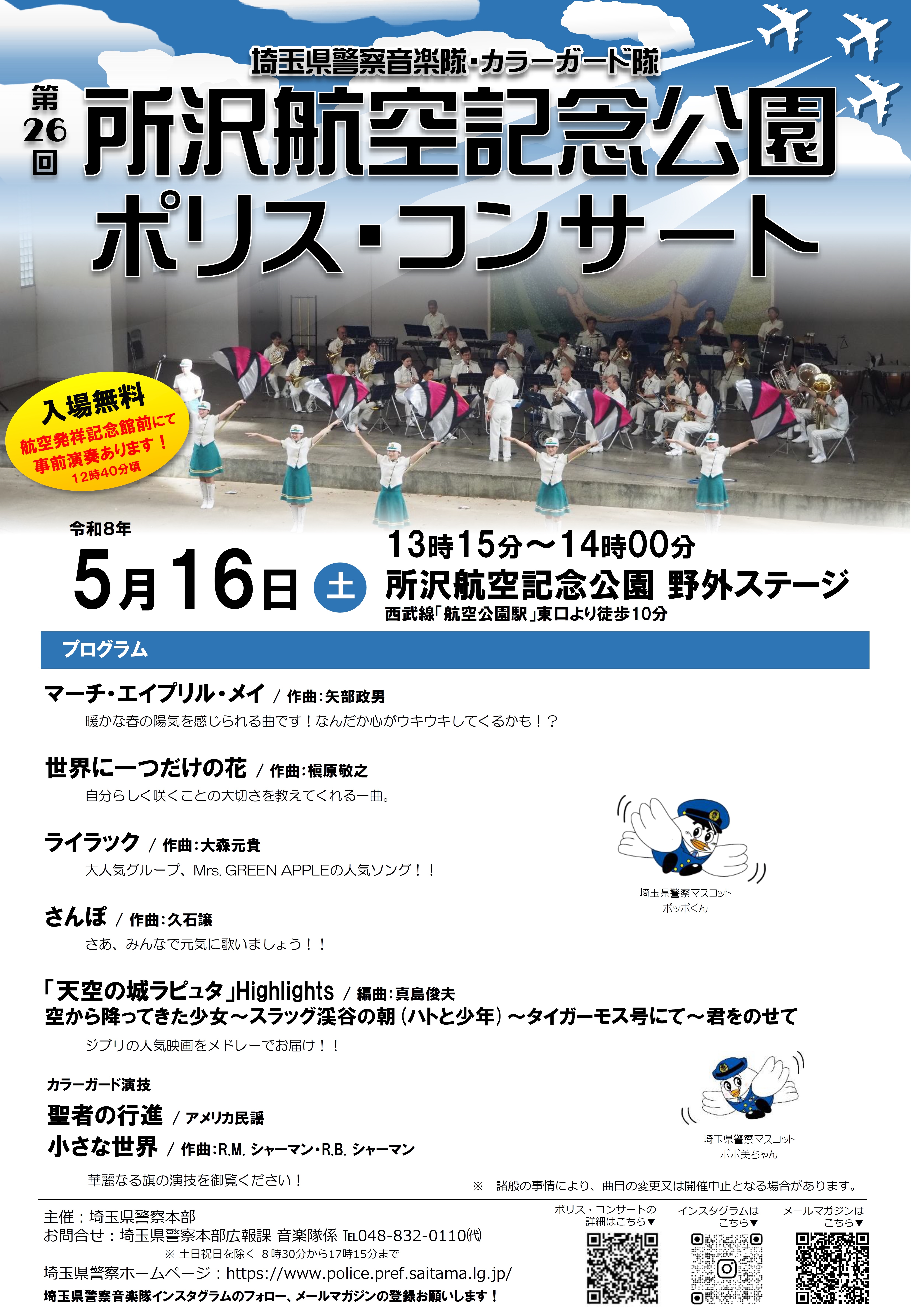所沢PC0805