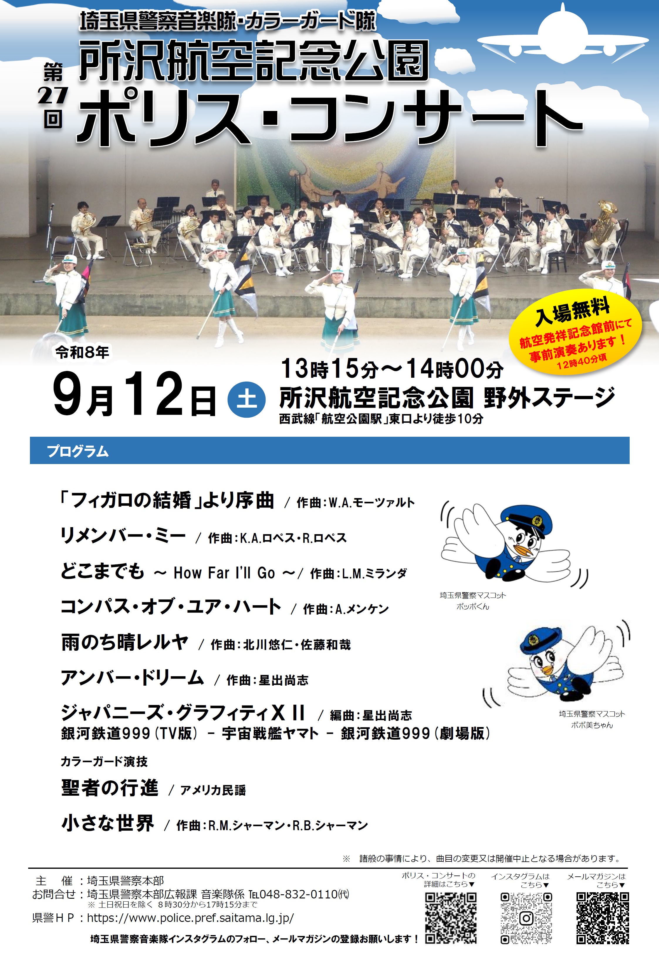 所沢0809