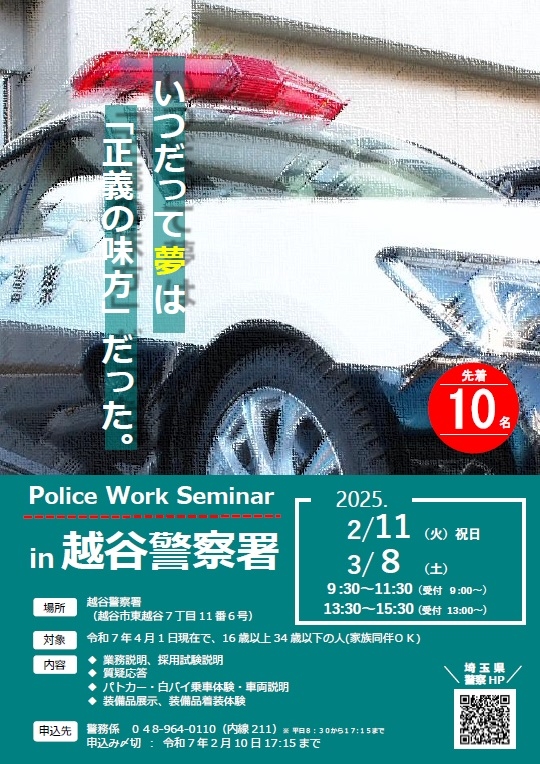 チラシ