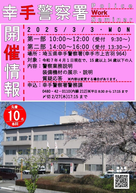 チラシ