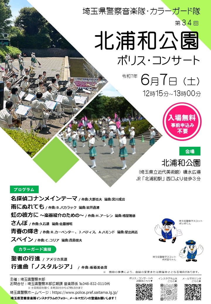 北浦和PC