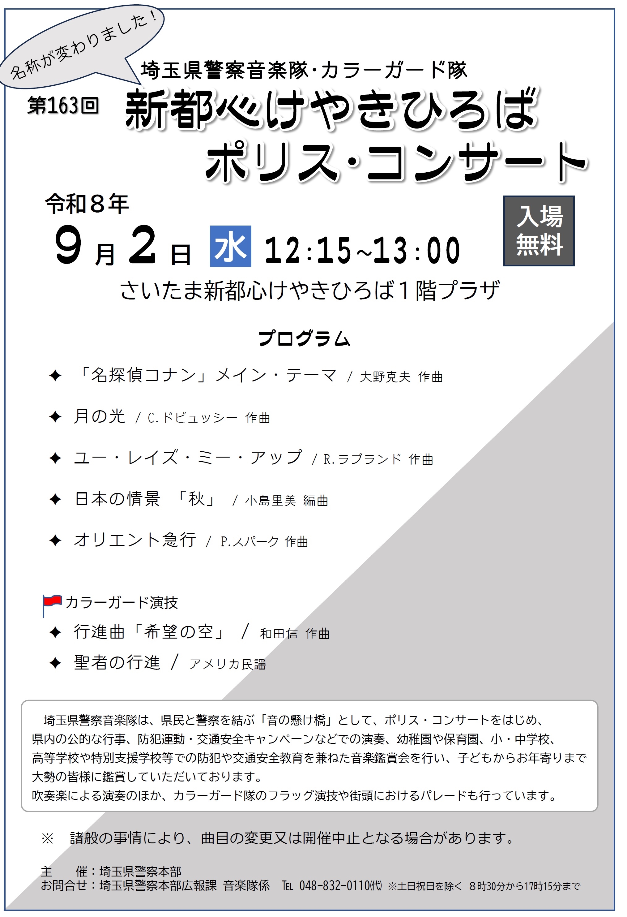 0809新都心