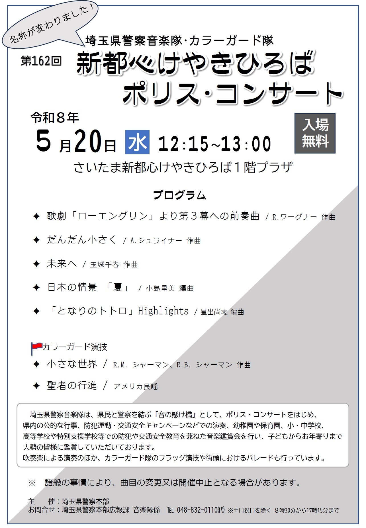 0805新都心