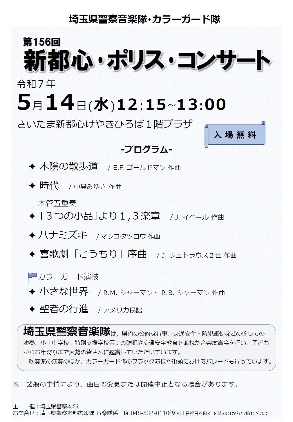 新都心PC0514