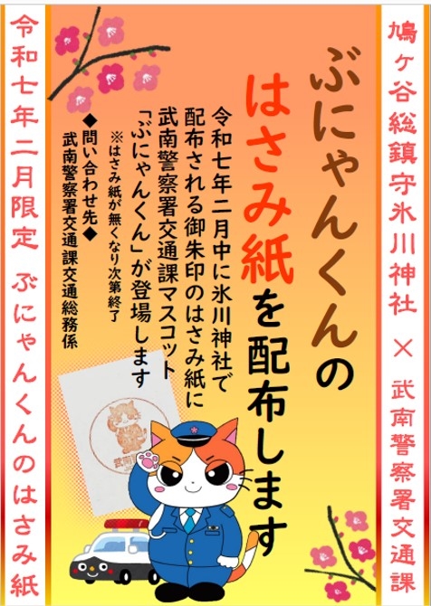 はさみ紙