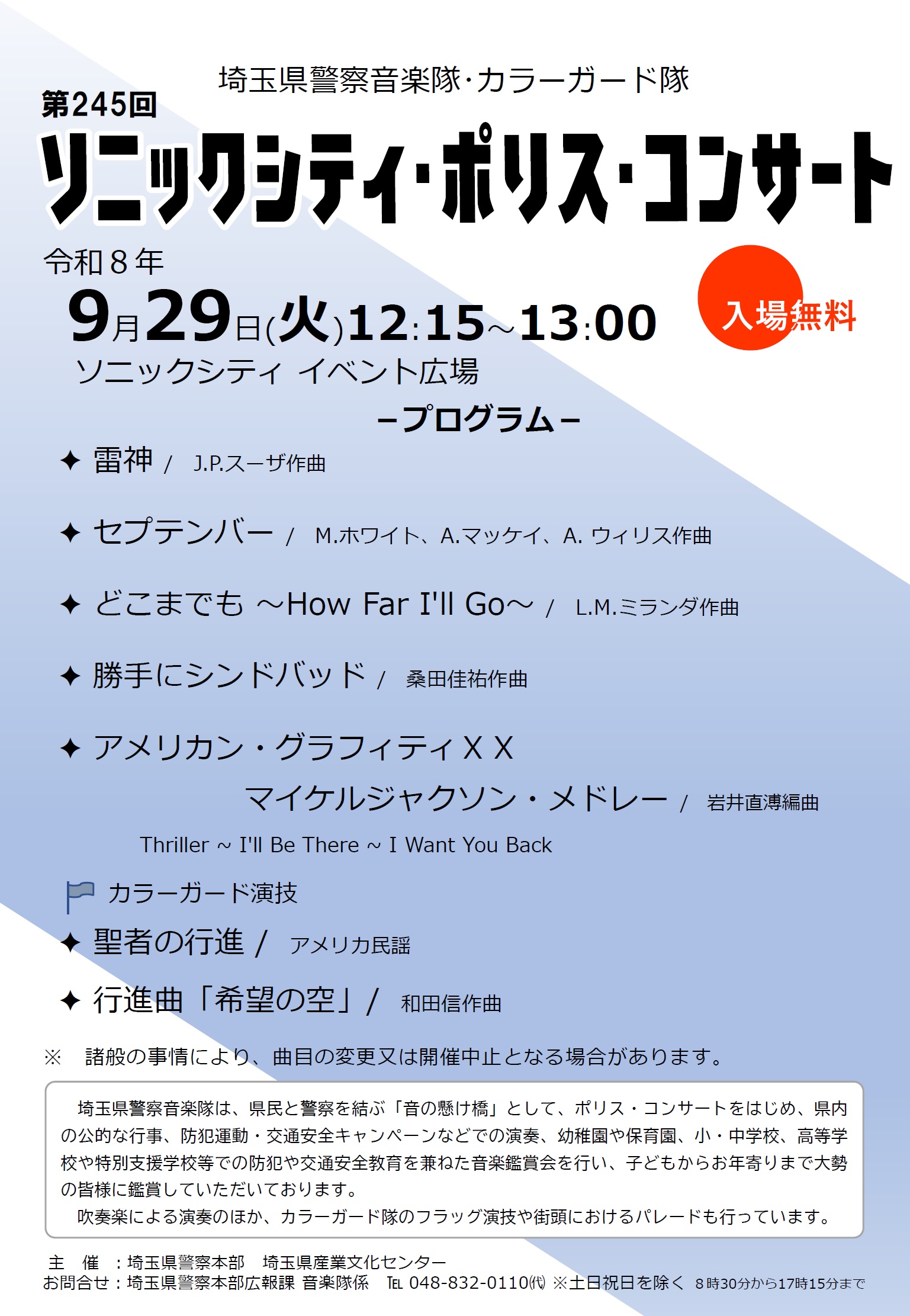 0809ソニック