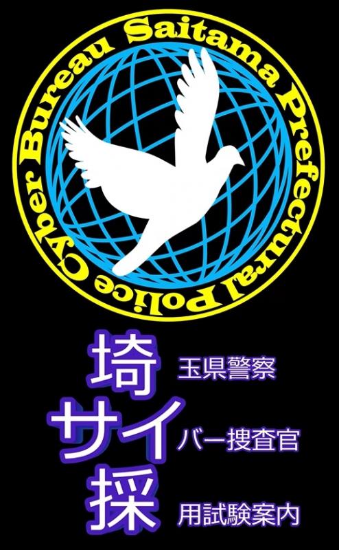 saiyou