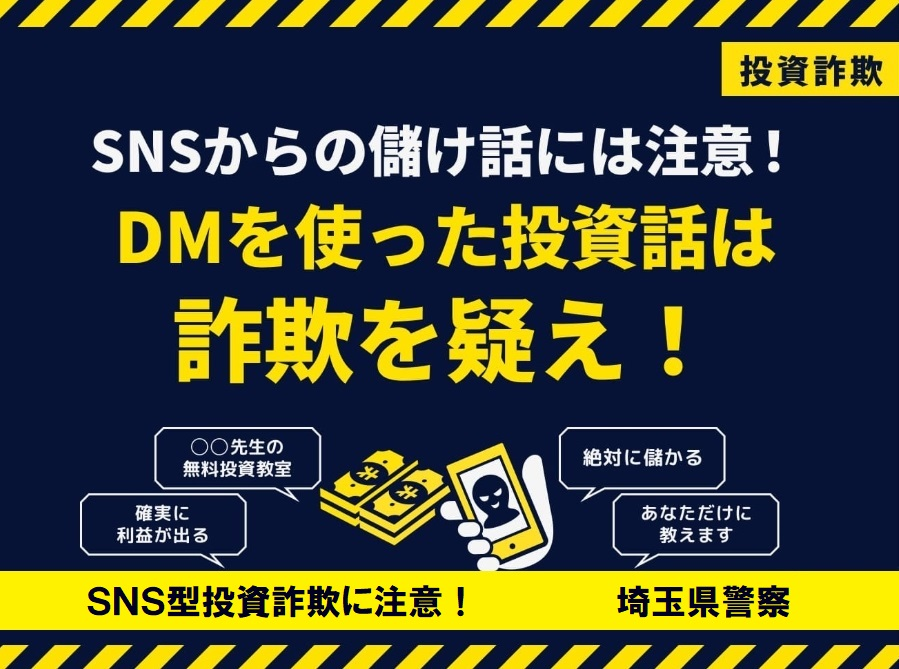 SNS投資バナー
