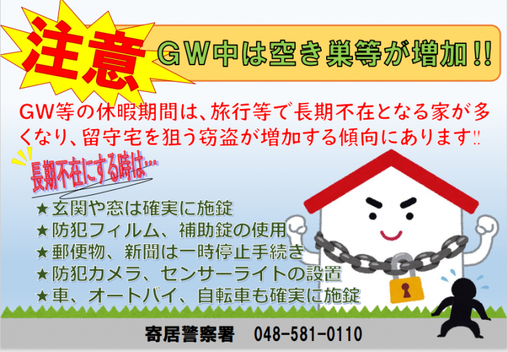 チラシ