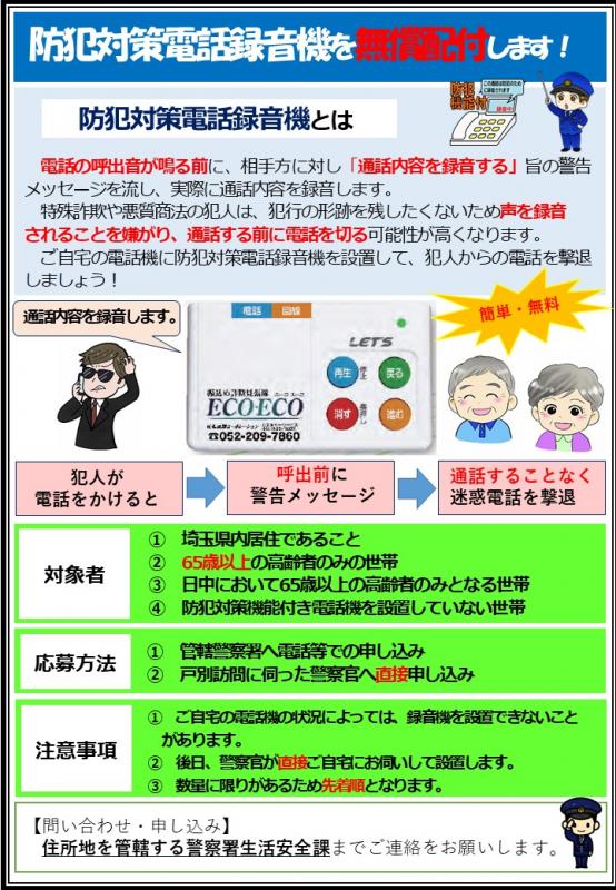 チラシ