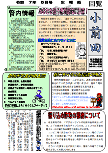 小前田７５