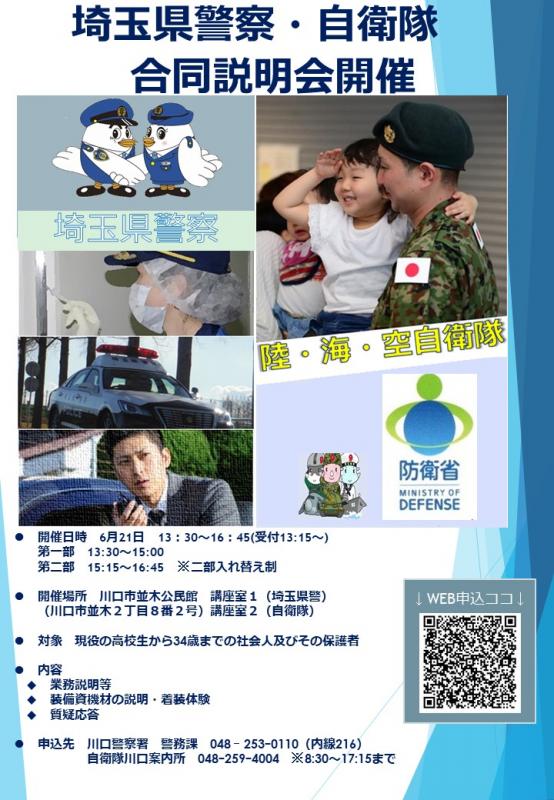 説明会