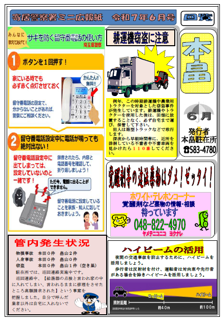 本畠７６