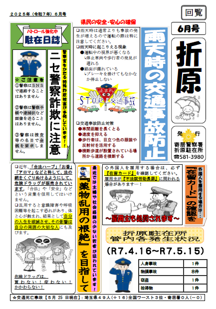 折原７６
