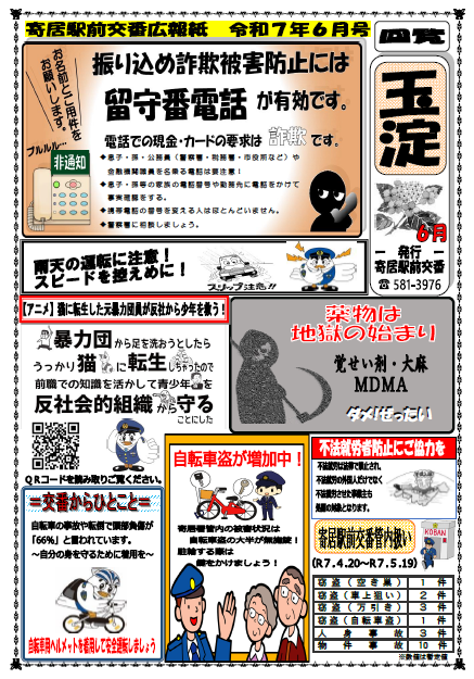 玉淀７６