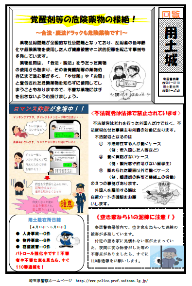 用土城７６