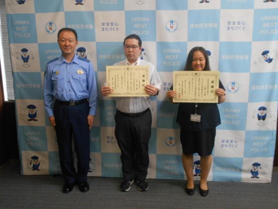 表彰