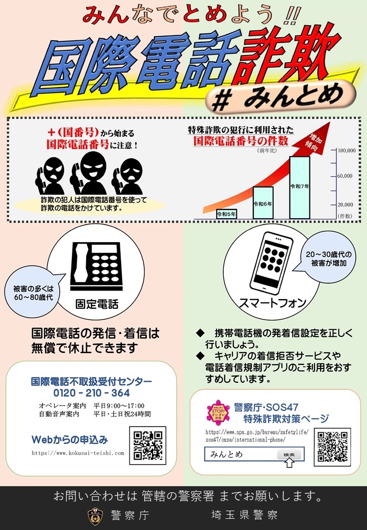 みんとめチラシ