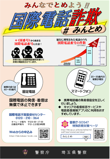 みんとめチラシ