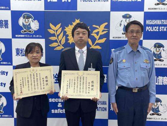 6月3日感謝状