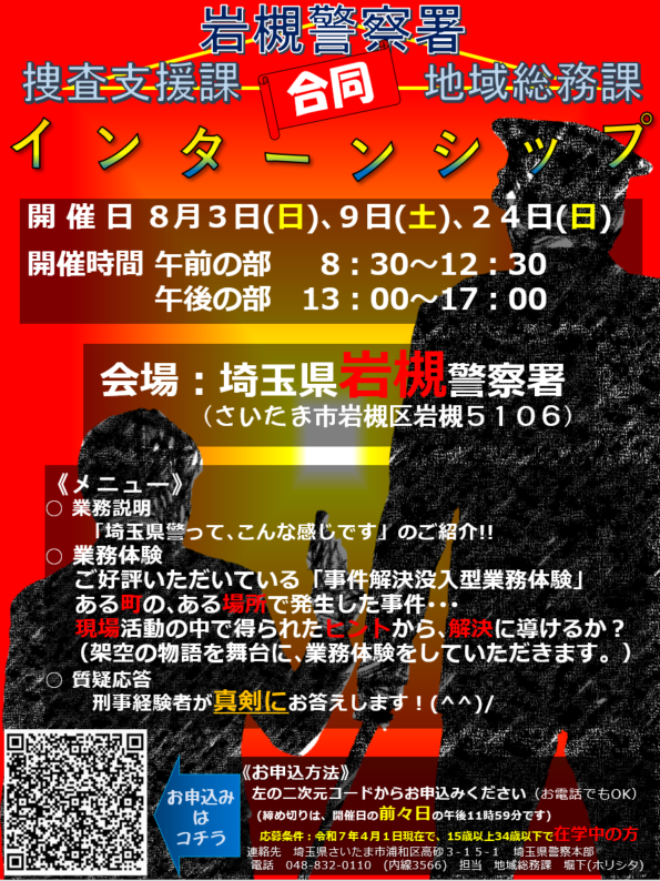 岩槻