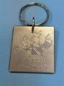 キーホルダー