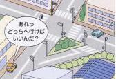 あらかじめ地図や道順を確認してから運転しましょう