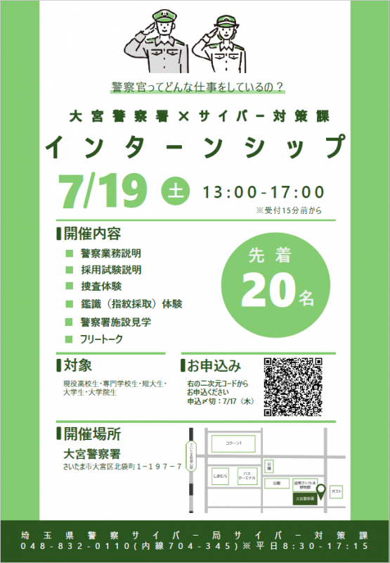 大宮